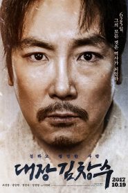Man of Will (2017) Монгол хэлээр