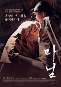 Madam (2015) Монгол хэлээр