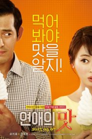 Love Clinic (2015) Монгол хэлээр