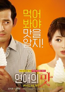 Love Clinic (2015) Монгол хэлээр