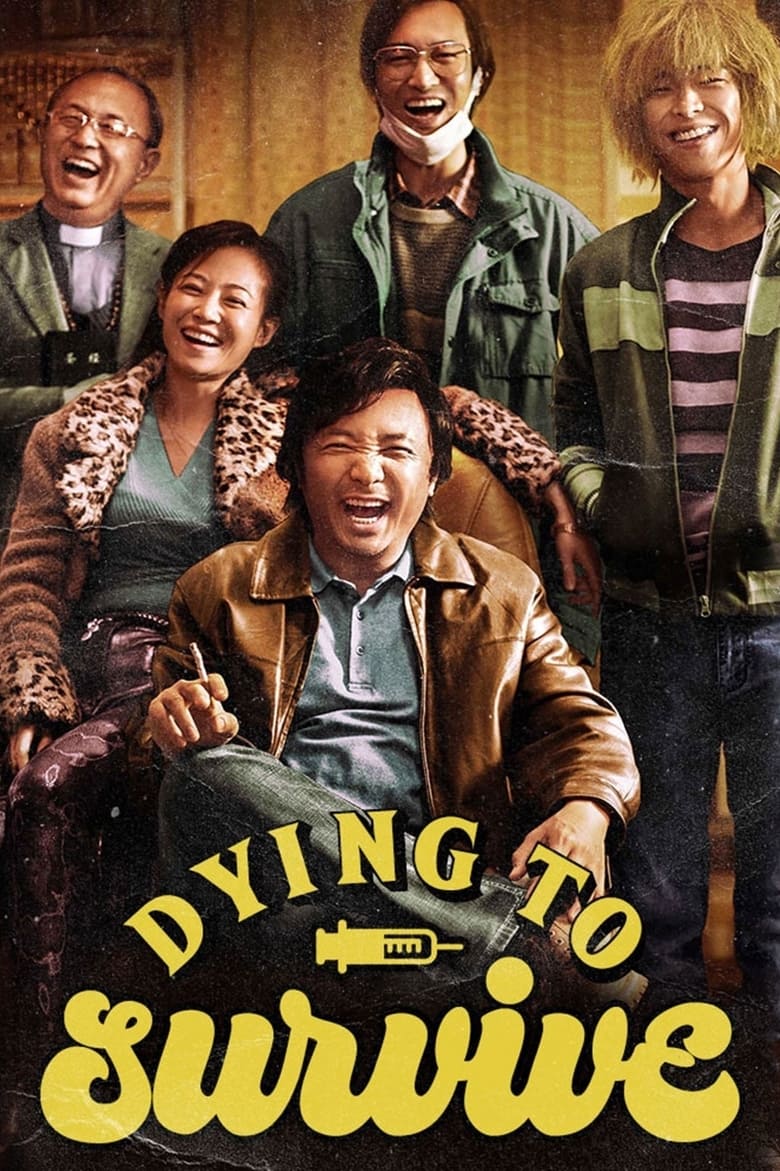 Dying to Survive (2018) Монгол хэлээр